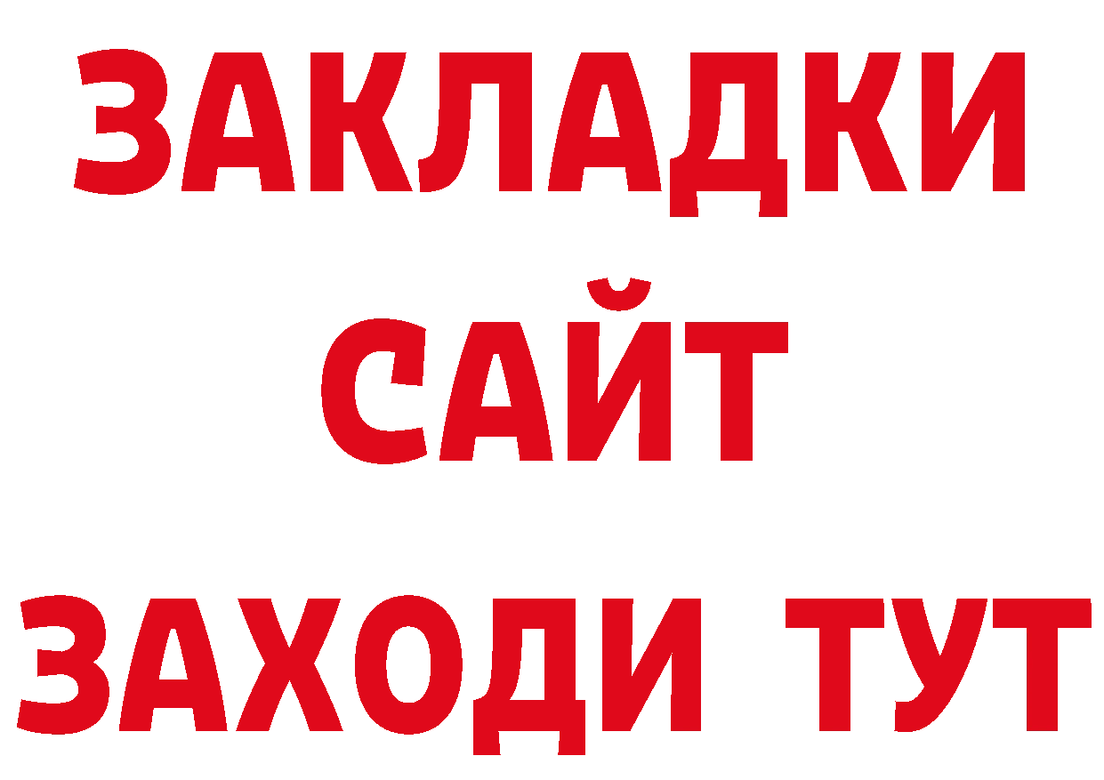 ТГК вейп с тгк зеркало нарко площадка блэк спрут Тольятти