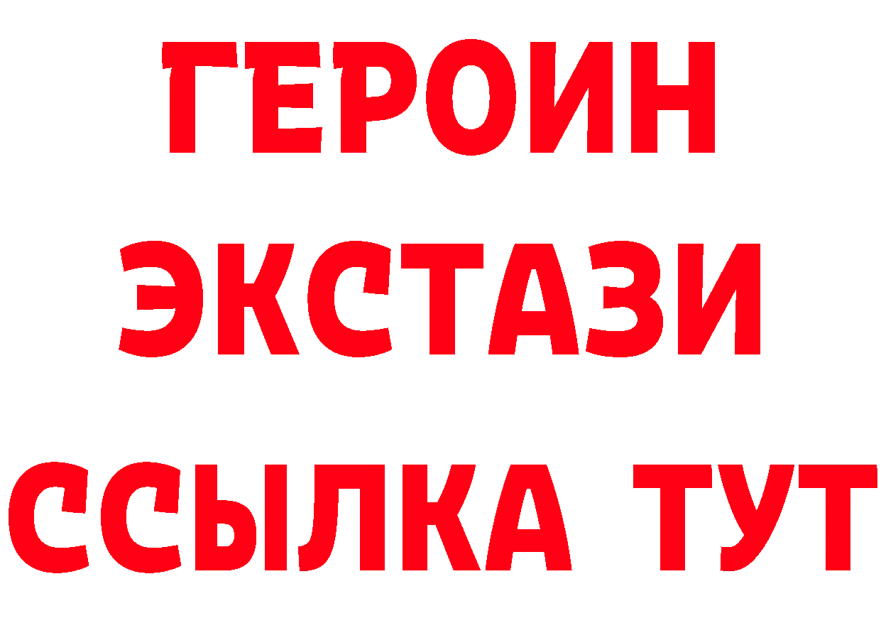 Бутират оксибутират сайт мориарти блэк спрут Тольятти