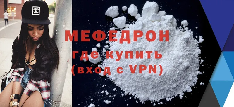 МЕФ mephedrone  Тольятти 